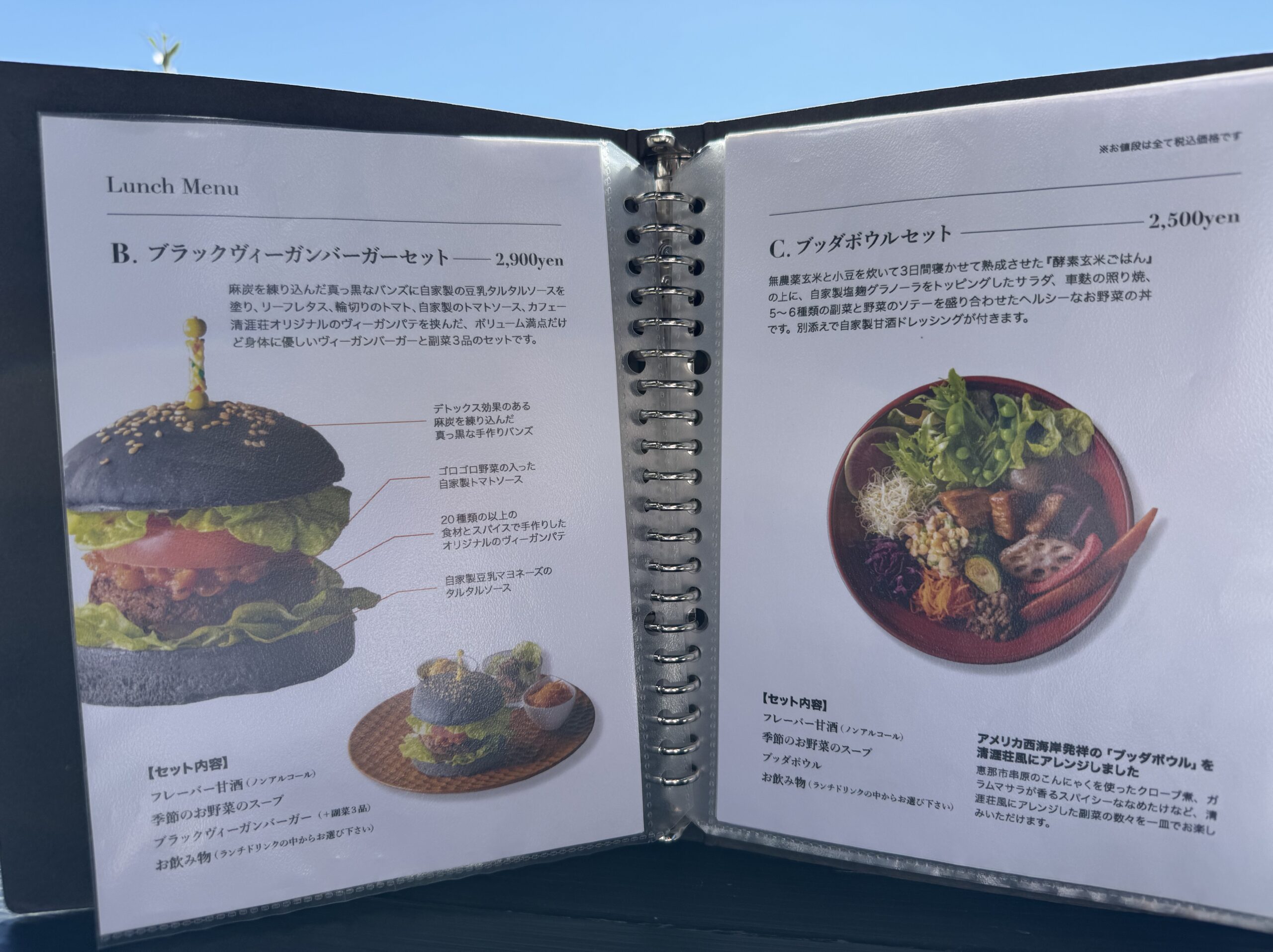 清涯荘のランチメニュー